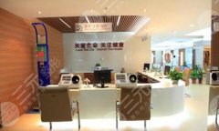 宁波第六医院激光祛斑好吗？盘点医院信息/特色项目介绍
