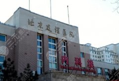 北京友谊医院抽脂多少钱？价格23000元起，汇总医院基本资料
