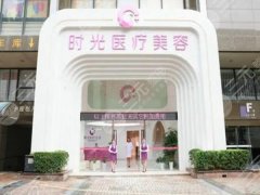 山西时光整形医院怎么样？医生信息和特色项目一览