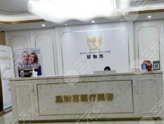 北京星灿宫整形医院地址一览，医院信息-减肥案例-附医生资料