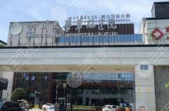 四川华西医院双眼皮手术多少钱？眼部整形7500元起，分析医院基本信息