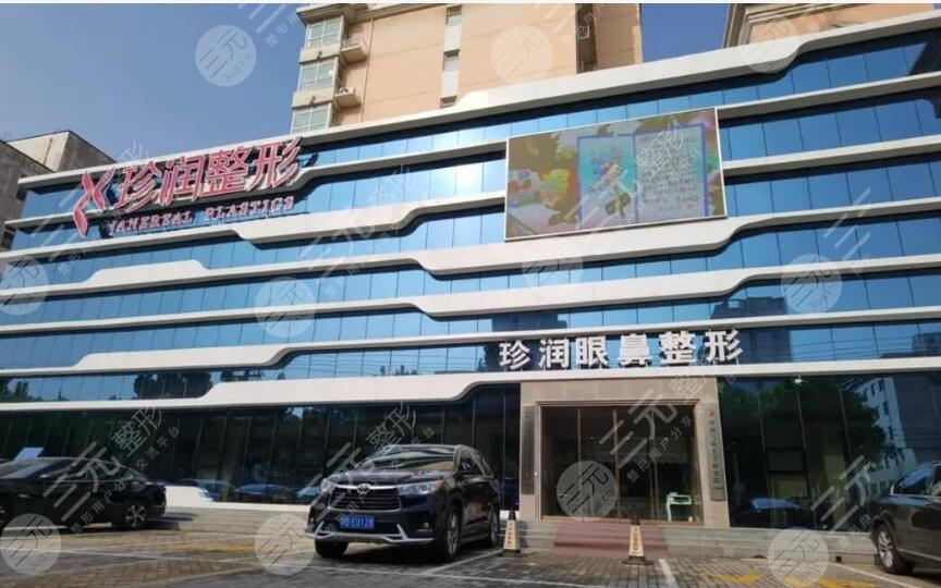 保定珍润医疗美容