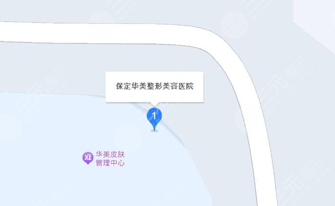保定华美整形美容医院