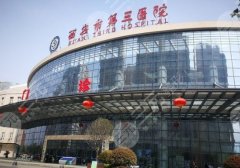 西安市第三医院种植牙怎么样？全新价格表与种植牙案例推荐