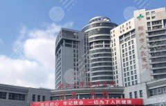 绍兴人民医院种牙怎么样?种植牙案例分享,医生名单参考 绍兴人民医院种牙怎么样?种植牙案例分享,医生名单参考