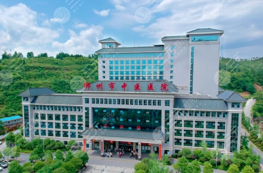 郴州市中医医院
