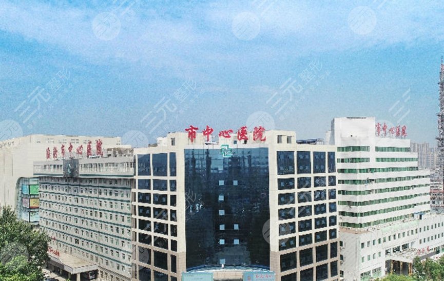 临汾市中心医院