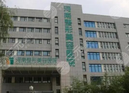 河南整形美容医院