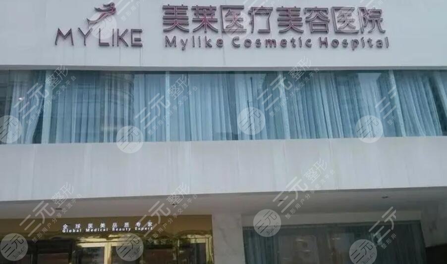 郑州美莱医疗美容医院