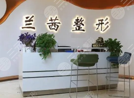 郑州兰茜医疗美容诊所