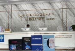 东莞激光祛斑正规医院价格表一览,天后、紫芯、缔美等实力登榜 东莞激光祛斑正规医院价格表一览,天后、紫芯、缔美等实力登榜