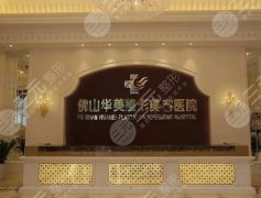 全国祛斑好的医院排名前五公布!佛山华美/南宁华美/北京美媛荟等入围 全国祛斑好的医院排名前五公布!佛山华美/南宁华美/北京美媛荟等入围