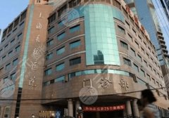 上海长征医院丰胸手术费用是多少？内附医生名单！