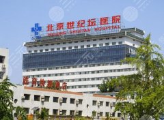 北京世纪坛医院双眼皮费用是多少？全切双眼皮参考价格为2700元起