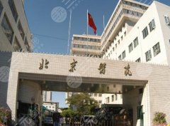 北京医院整形科可以做筋膜提拉手术吗？技术特色、医生名单分享
