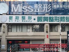 南宁密斯整形价格表一览，隆胸参考价格为23000元起