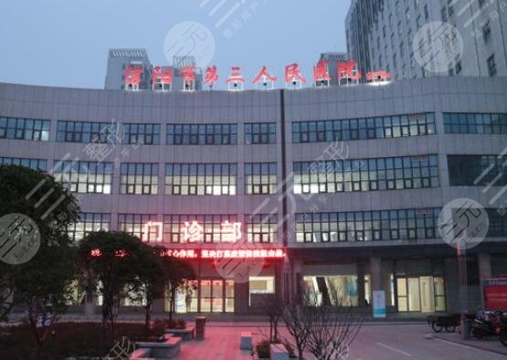 信阳市第三人民医院口腔科