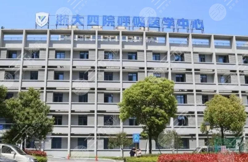浙江大学医学院附属第四医院