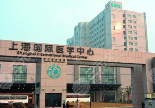 上海国际医学中心丰胸怎么样？整形科信息、医生实力测评揭晓