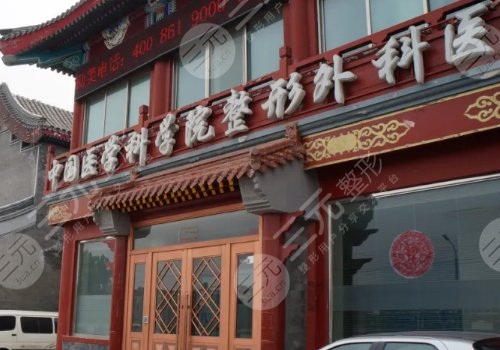 北京八大处缩胸案例分享!附医院、医生详情信息 北京八大处缩胸案例分享!附医院、医生详情信息