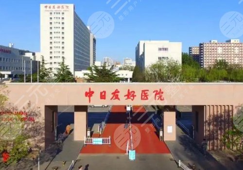 北京中日医院腹壁整形怎么样?内附医生案例详情! 北京中日医院腹壁整形怎么样?内附医生案例详情!