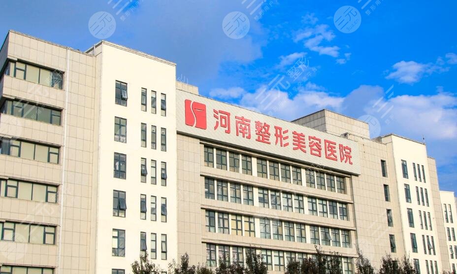 河南整形美容医院