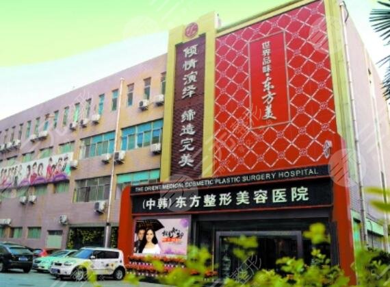 郑州东方整形医院