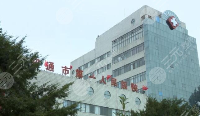 昭通市第一人民医院口腔科怎么样