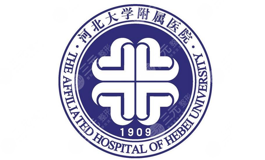 河北大学附属医院口腔科