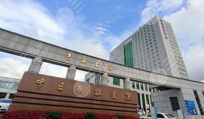 吉林大学中日联谊医院口腔科