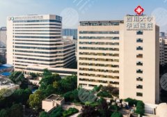 成都华西医院丰胸什么价格？内附医生与科室信息介绍