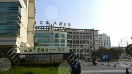 上海新华医院丰胸怎么样？科室信息及丰胸价格表公布