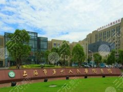 上海第六人民医院祛斑多少钱？祛斑价格1880元起，2024价格表出炉
