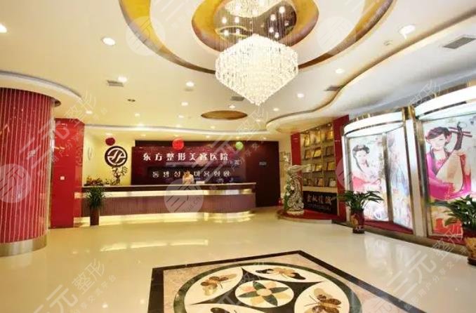 郑州东方整形美容医院