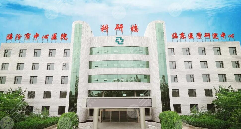 临汾市中心医院烧伤整形科