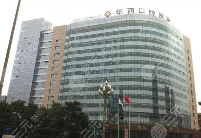 华西口腔矫正?牙齿收费