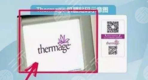 热玛吉