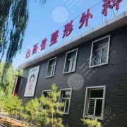 全国唇腭裂整形医院排名前五公布,都是公立医院,值得信赖 全国唇腭裂整形医院排名前五公布,都是公立医院,值得信赖