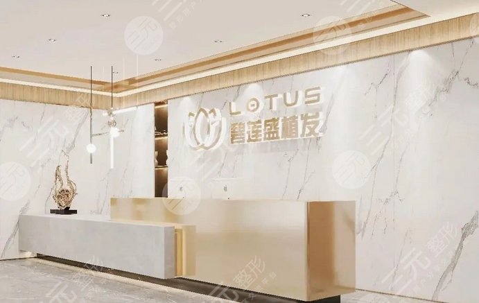 长沙碧莲盛植发医院