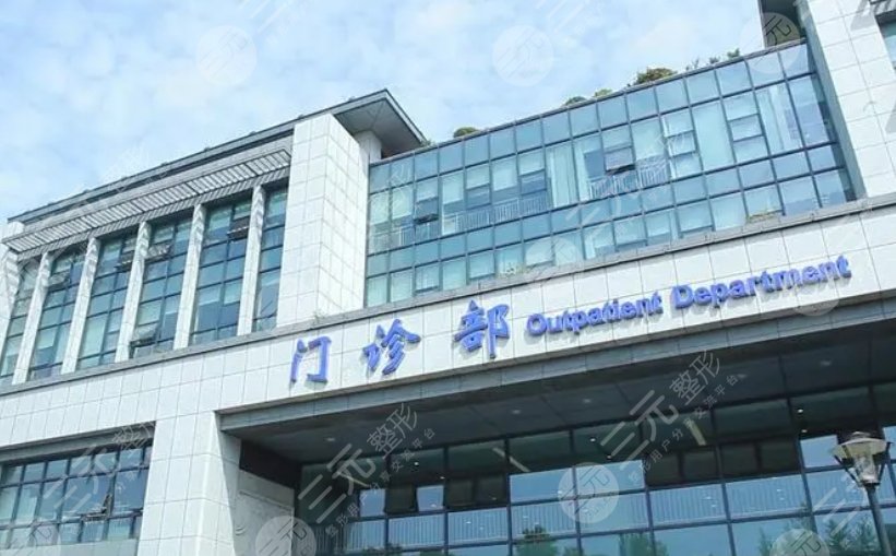 苏州市立医院