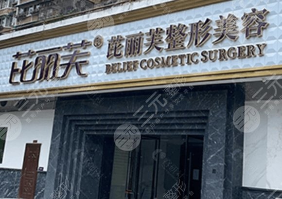 苏州芘丽芙华美美容医院