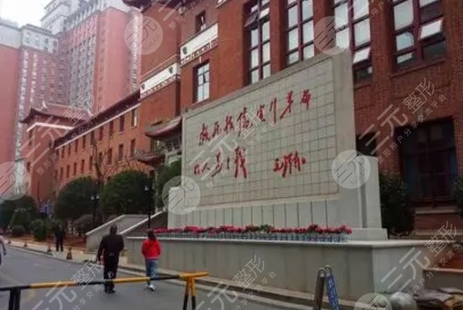 中南大学湘雅医院
