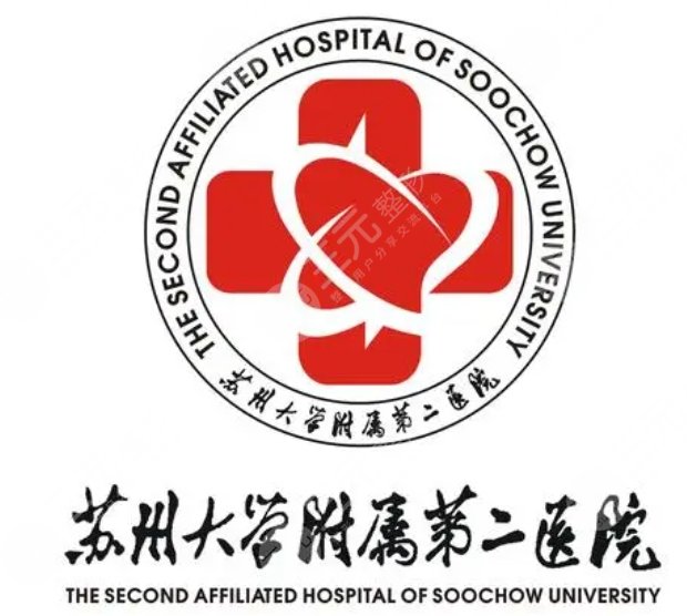 苏州附属二院整形