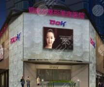 成都医美医院排名表公布,铜雀台、润美玉之光、水晶唯罗纳等上榜 成都医美医院排名表公布,铜雀台、润美玉之光、水晶唯罗纳等上榜