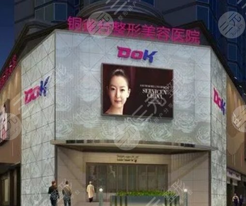 成都铜雀台整形美容医院