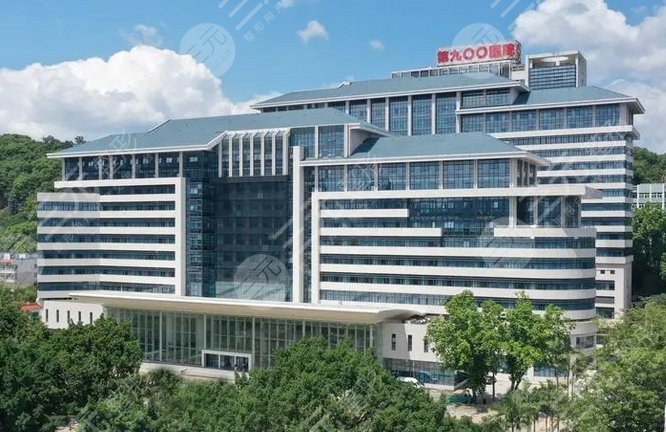 人民解放军联勤保障部队第九〇〇医院