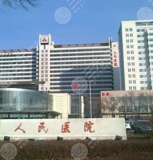 天津人民医院