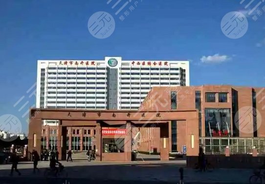 天津市中西医结合医院