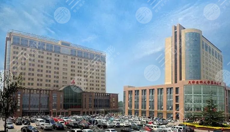 天津医科大学第二医院