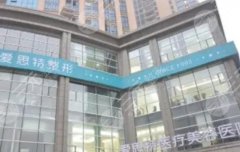 做双眼皮全国哪家医院比较好?长沙爱思特、成都铜雀台等5家人气高涨 做双眼皮全国哪家医院比较好?长沙爱思特、成都铜雀台等5家人气高涨